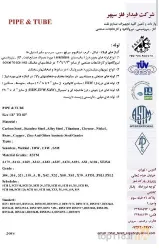 نمونه کار شرکت فیدار فلز سپهر در تهران - 2