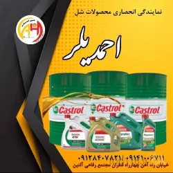 نمونه کار نمایندگی انحصاری محصولات شل در تبریز - 2