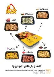 نمونه کار بسته بندی طیور جوجی وا در قم - 2