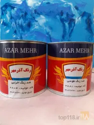 نمونه کار رنگسازی آذر مهر - کیمیا مهر در تبریز - 2