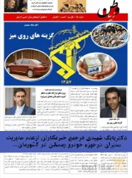 نمونه کار بابک شهیدی در تبریز - 2