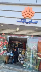 نمونه کار سایپا رحیم نژاد کد ۸۵۹۲ در یزد - 2