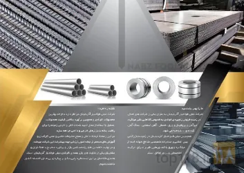 نمونه کار شرکت نبض فولادیار آذربایجان در تبریز - 2