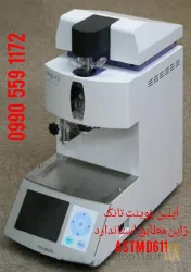 نمونه کار شرکت اندیشه تجهیز آریا در تهران - 2