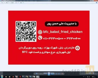 نمونه کار مرغ سوخاری بابل - فست فود BFC در بابل - 2