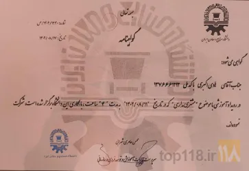 نمونه کار شرکت مفتول تجارت تبریز در تبریز - 2