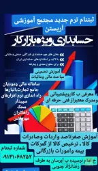 نمونه کار مجتمع آموزشی آریستن در تبریز - 2