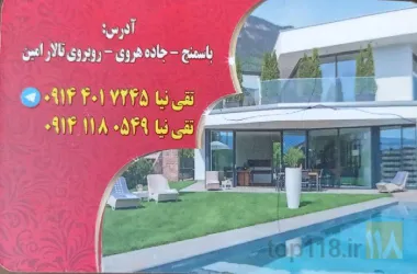 نمونه کار مشاور املاک کوهدشت تبریز در باسمنج - 2