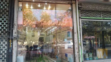 نمونه کار فروشگاه سید حمزه در خوی - 2