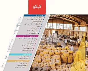 نمونه کار مصالح نوین ساختمانی  در تبریز - 2