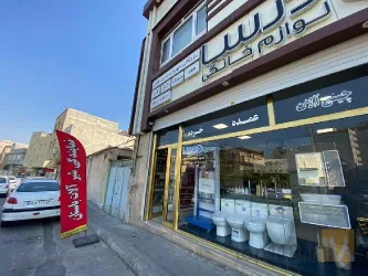 نمونه کار بازرگانی مدرن اطلس در تبریز - 2