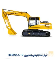 نمونه کار شرکت صنعتی هلی خودرو  - هلیکو در تهران - 2