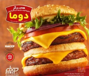 نمونه کار شرکت تولید فرآورده های گوشتی دوما  - بناب در بناب - 2