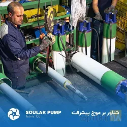 نمونه کار سولار پمپ تبریز در تبریز - 2