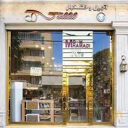 نمونه کار آجیل و خشکبار محمدی در تبریز - 2