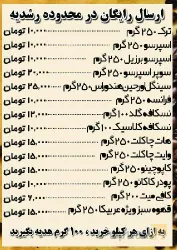 نمونه کار قهوه 2002 در تبریز - 2