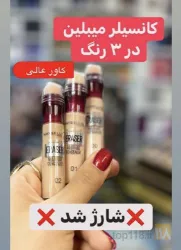 نمونه کار لوازم آرایشی میناژ در تبریز - 2