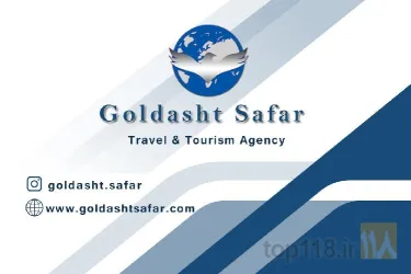 نمونه کار شرکت خدمات مسافرتی گلدشت سفر در تبریز - 2