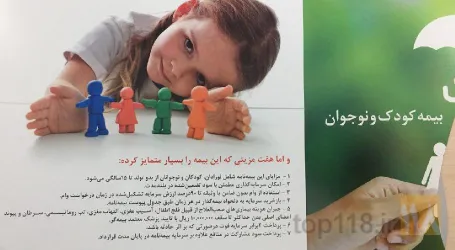 نمونه کار نمایندگی  بیمه  ایران _ کد 6099 در تهران - 2