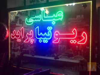 نمونه کار بهسان نور  در تبریز - 2