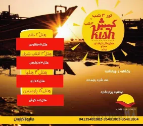 نمونه کار درنا پرواز آذربایجان در تبریز - 2