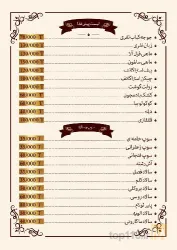 نمونه کار رستوران و چلوکبابی پاییزان  در تبریز - 2