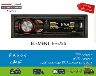 نمونه کار بازارسیستم در  - 2