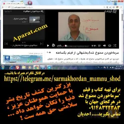نمونه کار سرماخوردن ممنوع شد ! : فروش کتاب و فیلم  در تبریز - 2