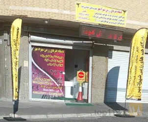 نمونه کار باشگاه هنرهای رزمی شهرادمهر در تبریز - 2