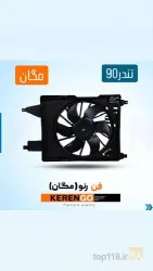 نمونه کار رنو سلیمان زاده در تبریز - 2