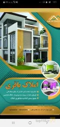 نمونه کار املاک باقری  در تبریز - 2
