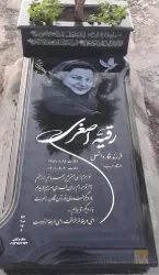 نمونه کار سنگ وکیلی  در تبریز - 2
