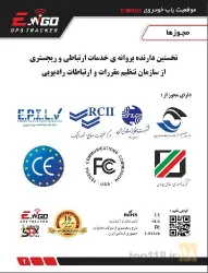 نمونه کار اسپورت رادو  در تبریز - 2