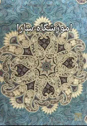نمونه کار آموزشگاه خیاطی گلدوزی و سرمه دوزی سارا در تبریز - 2
