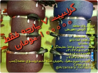 نمونه کار ارزانسرا در تبریز - 2