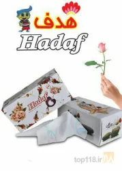 نمونه کار تولیدی دستمال کاغذی و کیسه فریزر هدف*عروسکه*گوهر*آنایوردوم*خوشنام در تبریز - 2