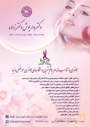 نمونه کار مطب دکتر داریوش دکترزاده  در مرند - 2