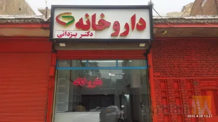 نمونه کار تابلو سازی فرهاد مراغه  در مراغه - 2