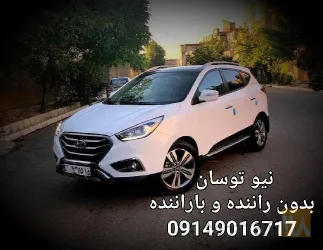 نمونه کار کرایه خودرو اجاره خودرو میزبان تشریفات تبریز در تبریز - 2