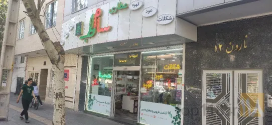 نمونه کار سلامتکده سام طب  در تبریز - 2