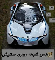 نمونه کار تاکسی تلفنی ستایش  در تبریز - 2