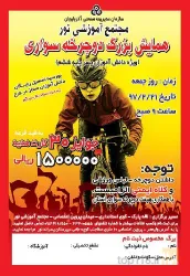 نمونه کار مجتمع آموزشی نور در تبریز - 2