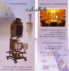 نمونه کار بازرگانی آژیری در تبریز - 2