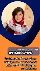 نمونه کار مطب دندانپزشکی دکتر رفیعی در تبریز - 2