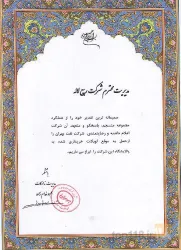 نمونه کار پیمانکاری ربیع لاله در تبریز - 2