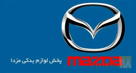 نمونه کار تعمیرگاه مرکزی مزدا  در تبریز - 2