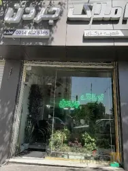 نمونه کار املاک جردن _ فلکه همافر  در تبریز - 2