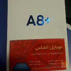 نمونه کار موبایل الماس (مرکز فروش اقساطی با چک معتبر) در تبریز - 2