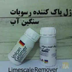 نمونه کار نمایندگی انحصاری ولکان در شمال غرب کشور در تبریز - 2