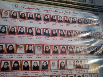 نمونه کار مجتمع آموزشی فردوس  در تبریز - 2